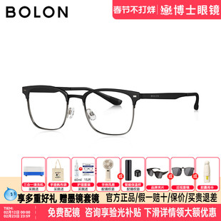 BOLON暴龙眼镜框新品近视镜架商务眉架半框可配镜片男女BJ6157