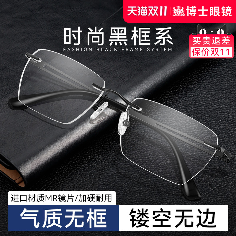 高级感无框近视眼镜男款痞帅潮酷