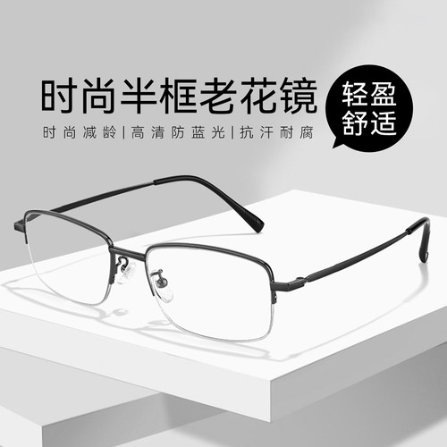 老花镜男款高清中老年老人防蓝光高档正品女士花镜看手机专用眼镜