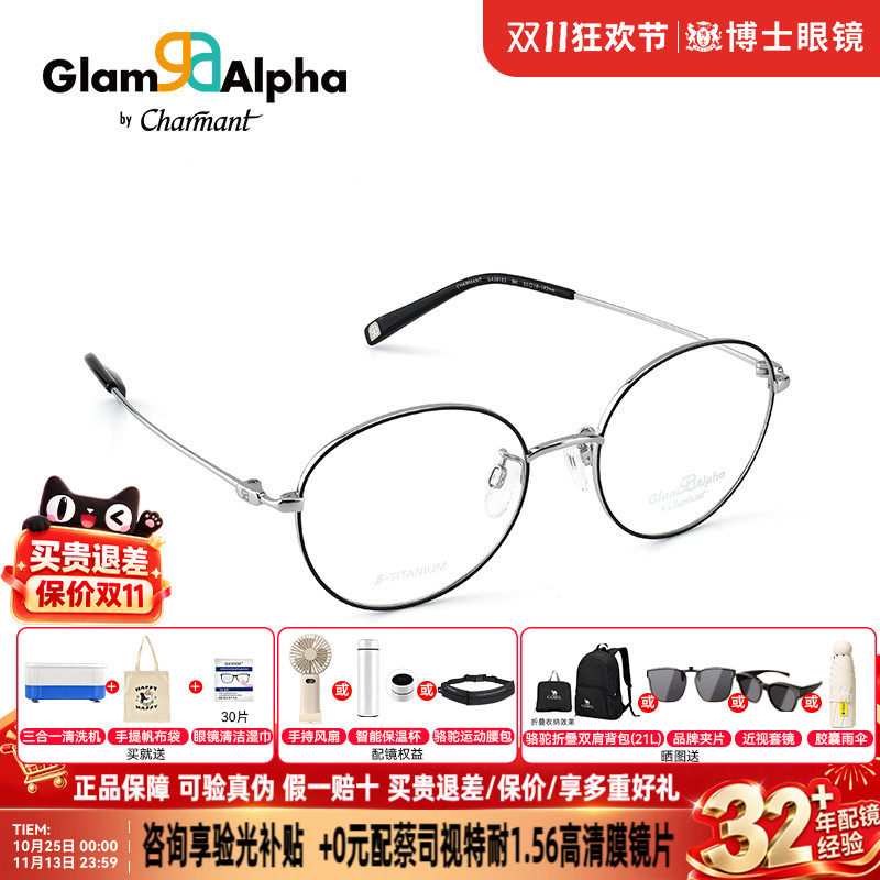 CHARMANT夏蒙眼镜框新款男女休闲圆框钛材镜架配近视眼镜GA38163