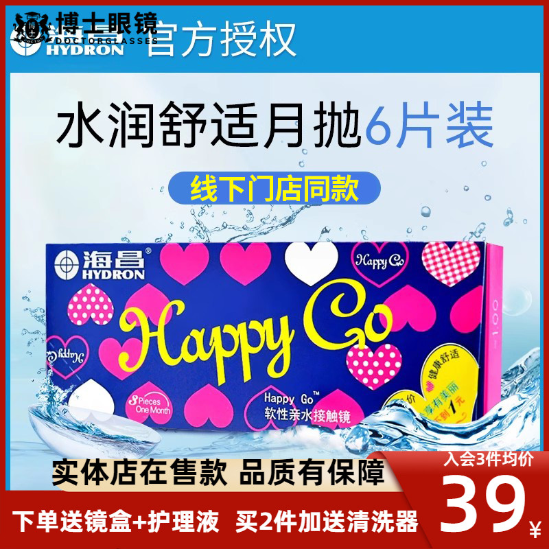 全天水润 舒适透氧