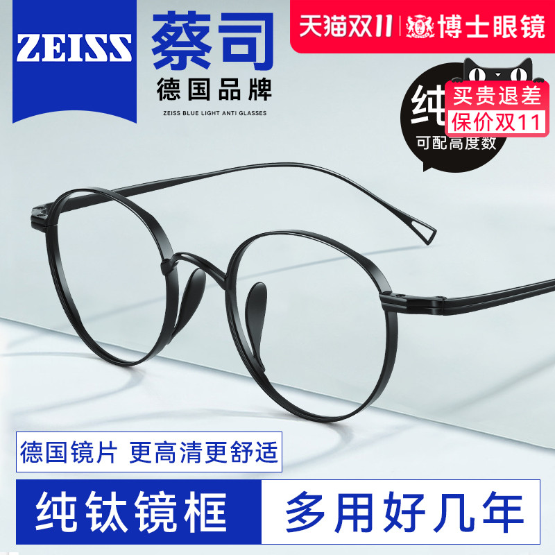 德国超轻纯钛近视眼镜框男可配高度数网上配镜圆框眼睛镜架女