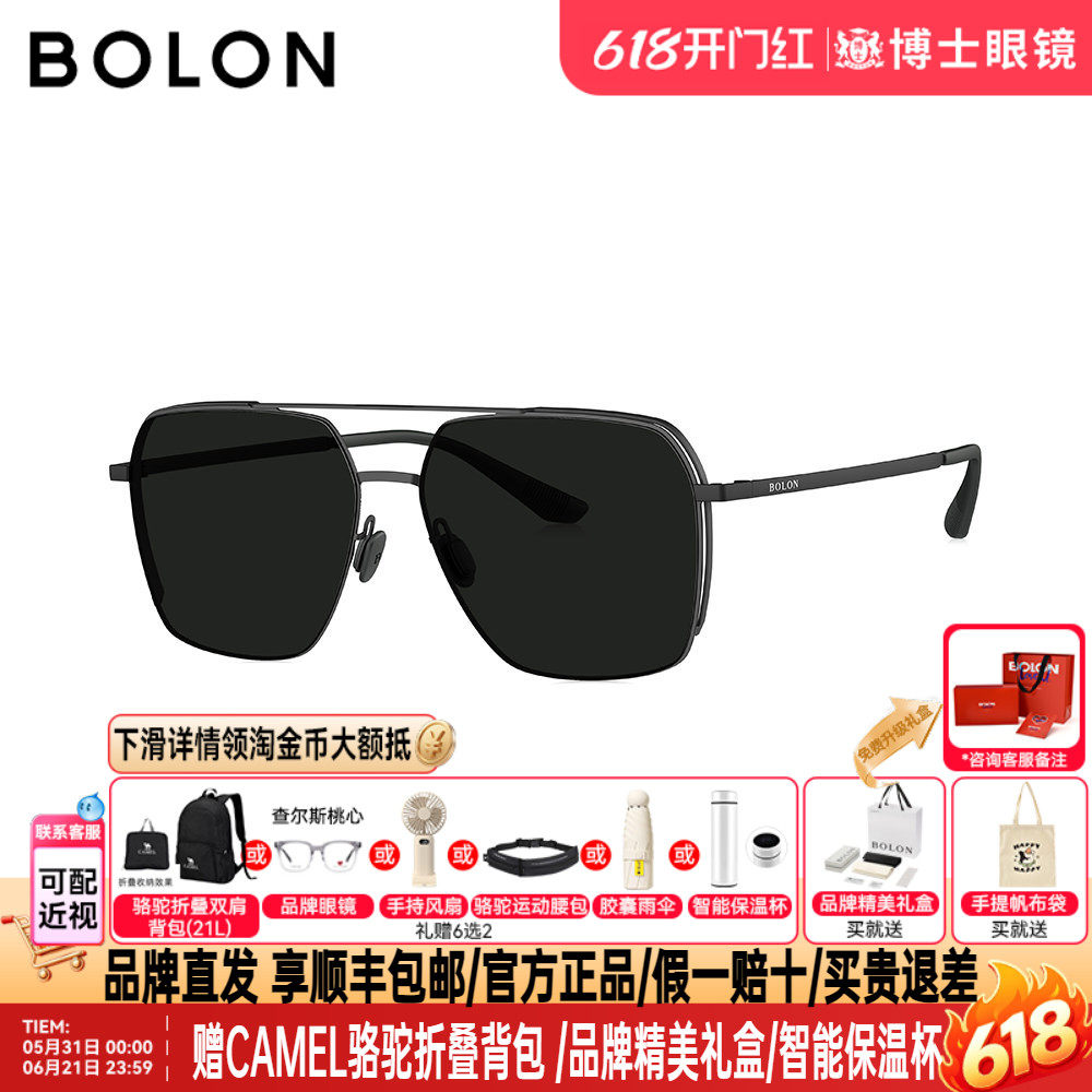 BOLON暴龙墨镜新品蛤蟆偏光太阳镜飞行员开车驾驶眼镜男BL8120