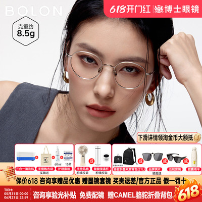 BOLON暴龙眼镜新品复古方圆镜框女学生配度数近视镜架男BA7060