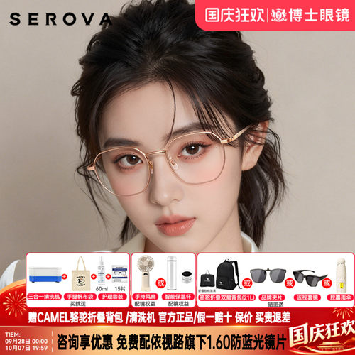 施洛华眼镜框女款超轻钛架眼镜金丝多边近视眼镜架男配度数 SP720