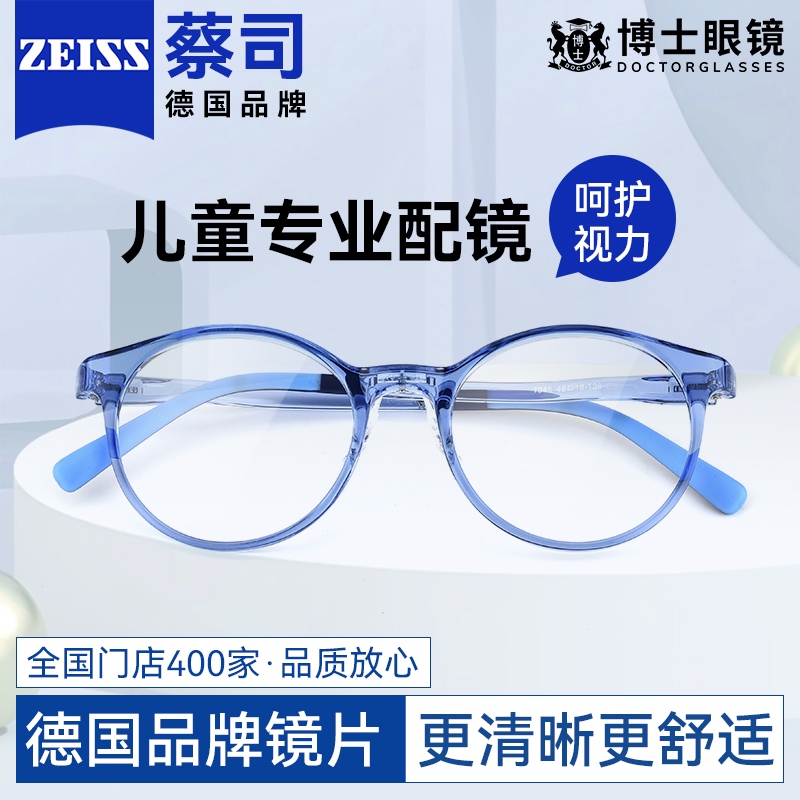 儿童眼镜防蓝光近视眼镜可配度数