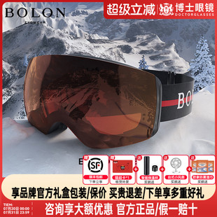 BOLON暴龙滑雪眼镜专用墨镜男防强光护目太阳镜女暴风雪镜BL2000