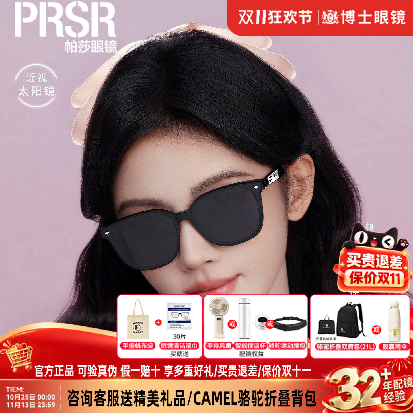 prsr帕莎墨镜女款26年新品经典方框时尚男士黑超太阳眼镜PS3074