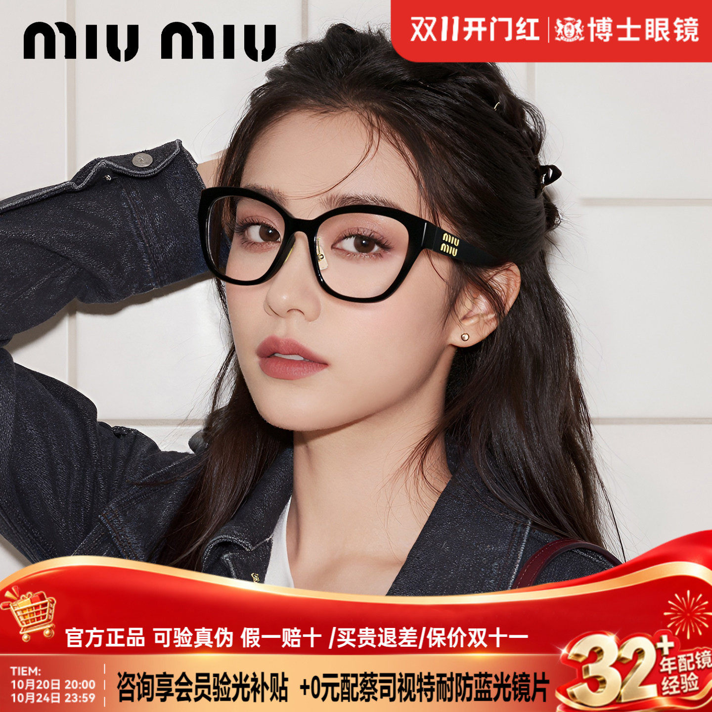 MIUMIU缪缪眼镜框男女款素颜黑框方形眼镜架近视可配度数0MU05XVF