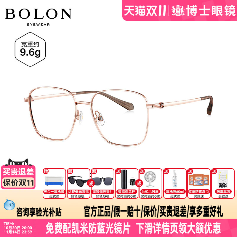 BOLON暴龙近视眼镜框新品修颜