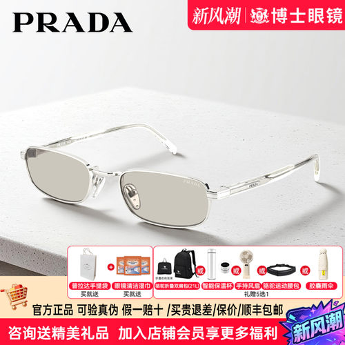 prada普拉达墨镜男女款时尚韩系小框个性遮阳防晒太阳眼镜0PRB54S