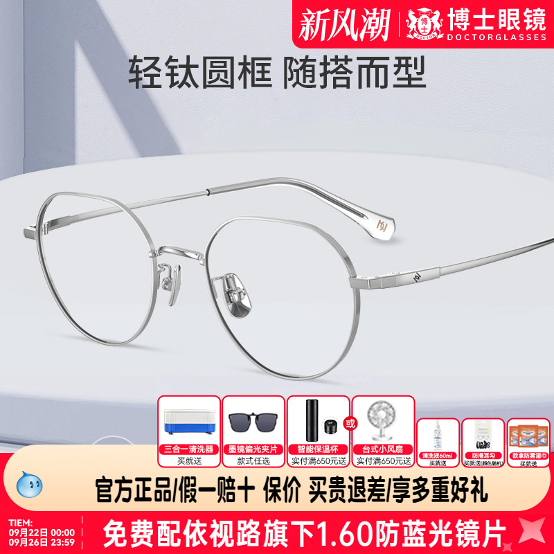 海伦凯勒眼镜框2023年新品