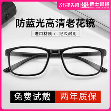 老花镜男防蓝光高清时尚超轻女老光眼镜品牌高档正品欧拿2023新款