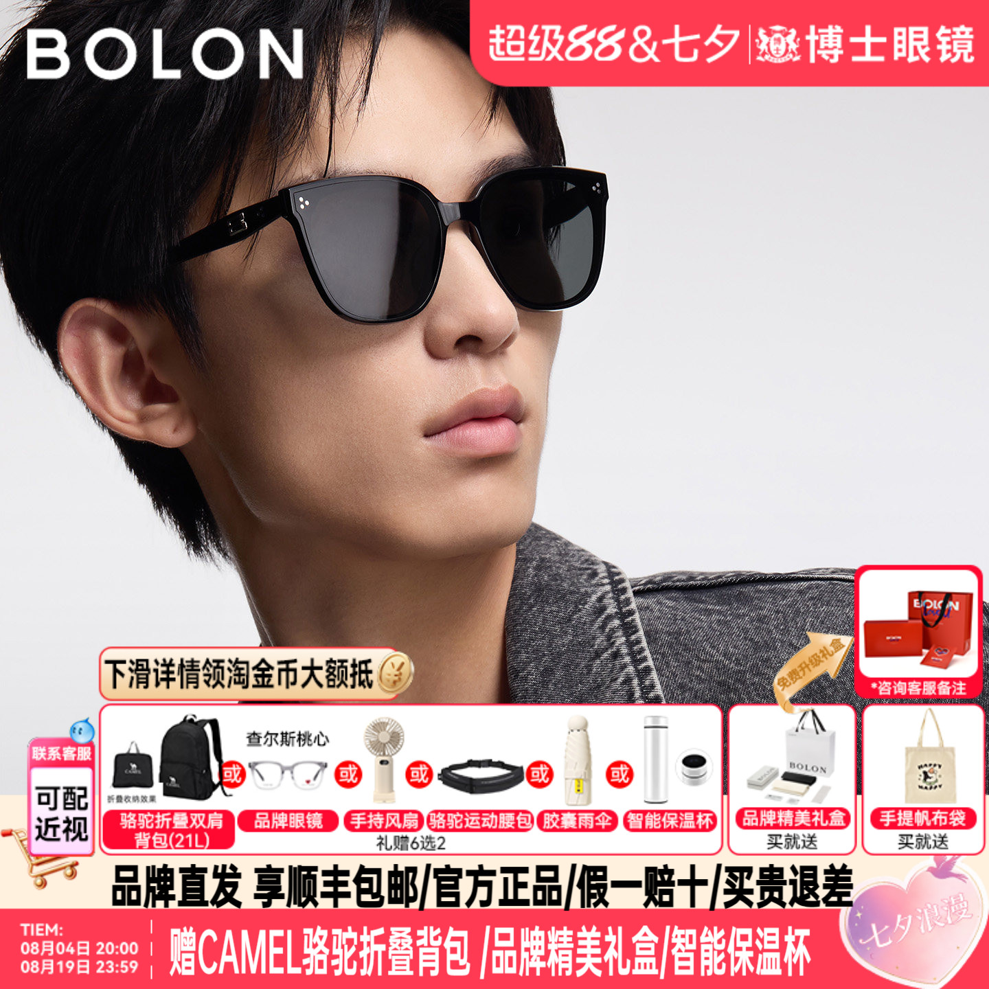 BOLON暴龙墨镜26新品经典百搭墨镜女款偏光方圆框太阳镜男BL3250