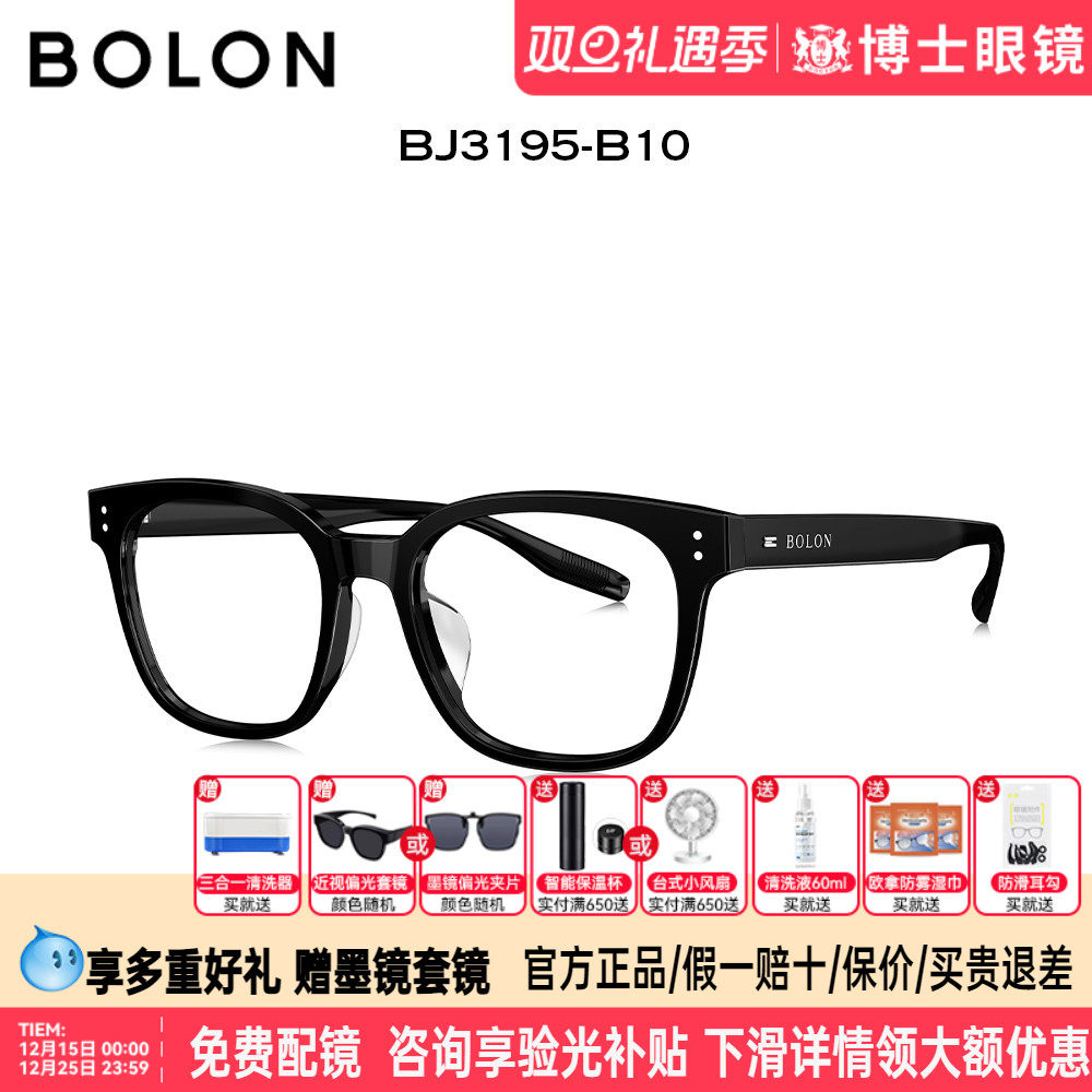 暴龙近视眼镜框时尚潮流