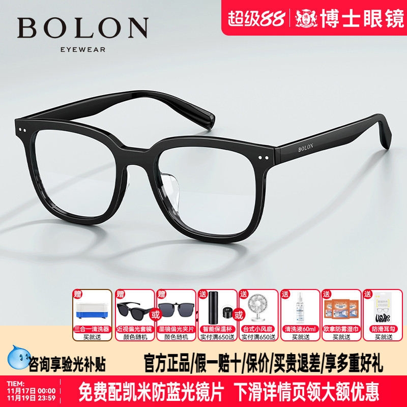 暴龙眼镜黑框高级感杨紫同款