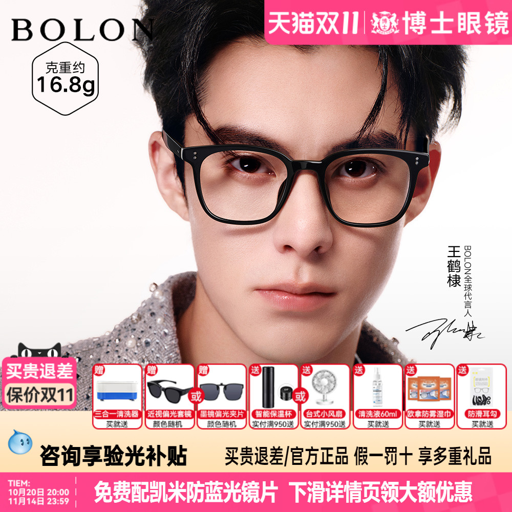 【王鹤棣同款】暴龙眼镜框25新品黑框复古近视镜架可配度数BJ5195