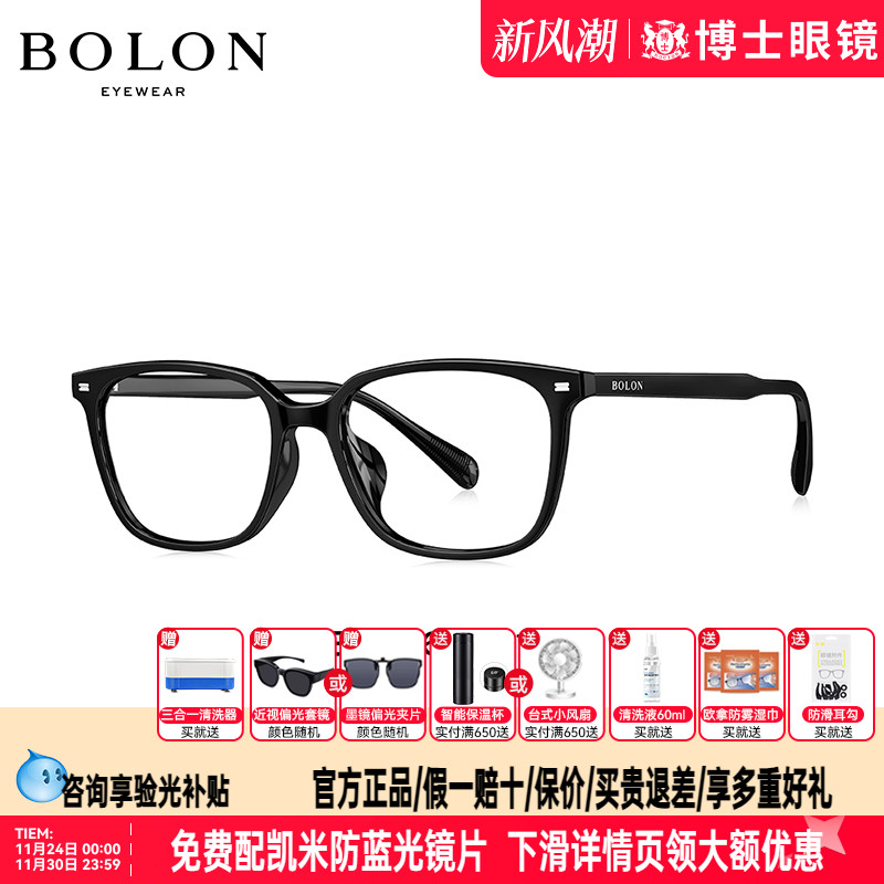 BOLON暴龙眼镜框新品方框黑款