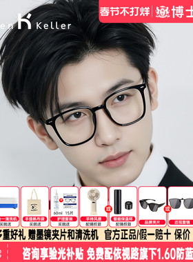 海伦凯勒眼镜框明星同款黑框男女款近视眼镜架可配近视度数H87004