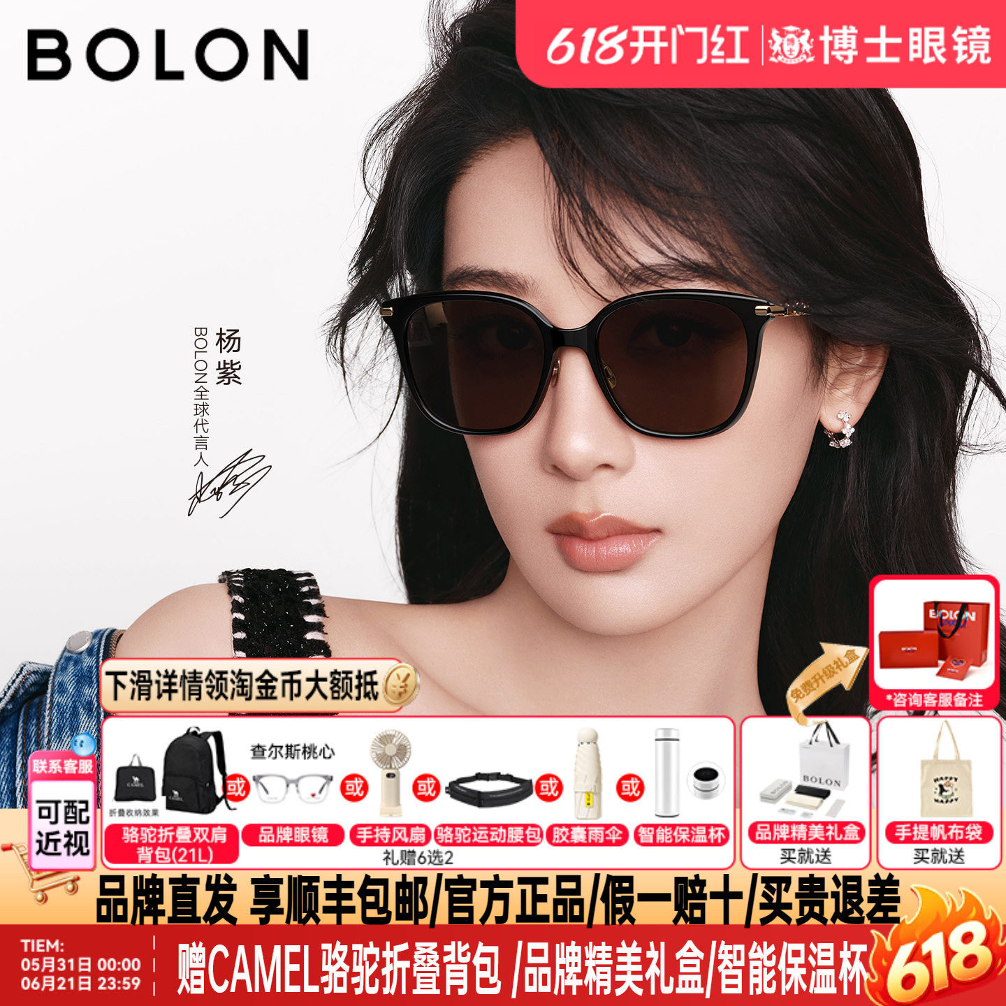 【杨紫同款】暴龙墨镜女26新品时尚潮墨镜旅游防晒太阳眼镜BL5108
