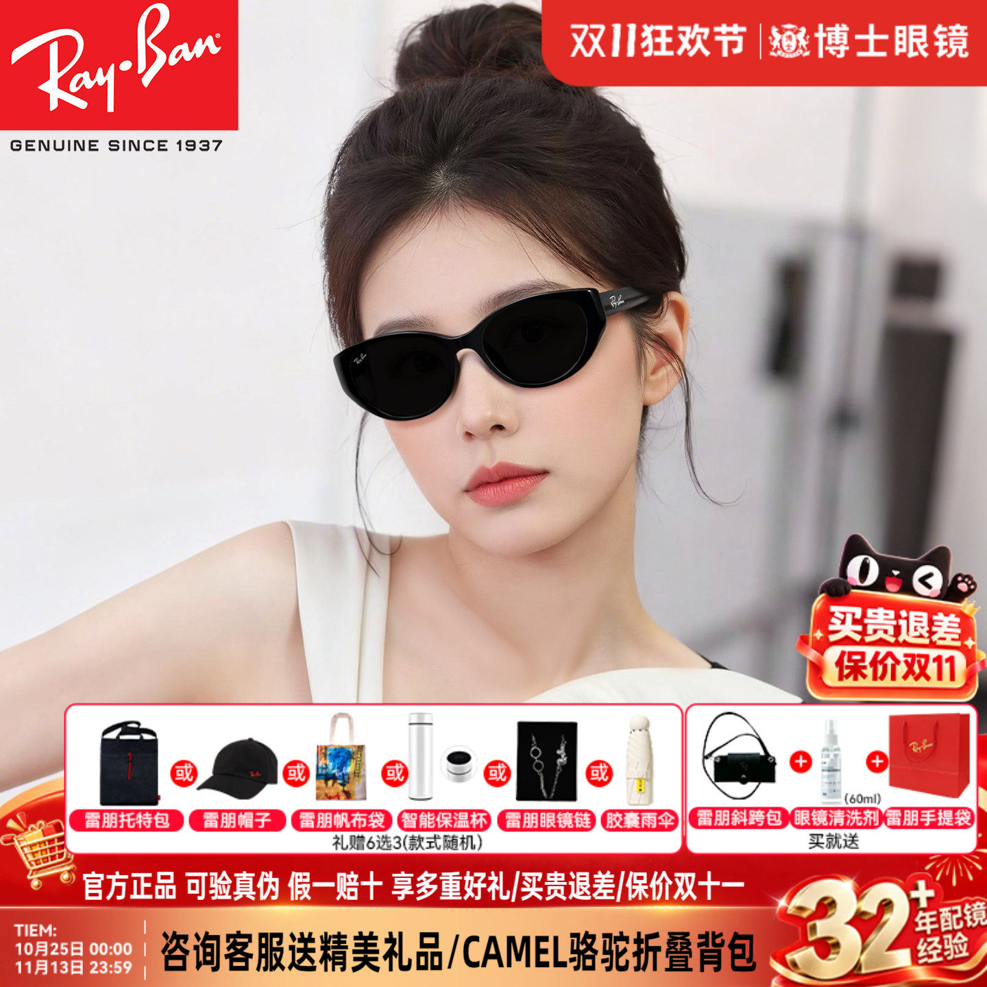 RayBan雷朋墨镜猫眼女款26年新品个性窄框近视太阳镜男士0RB4457D
