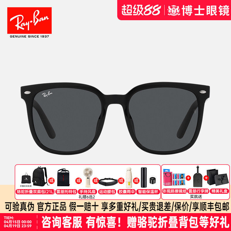 雷朋墨镜男女通用经典方框飞行员款开车专用高级感遮阳防晒太阳镜