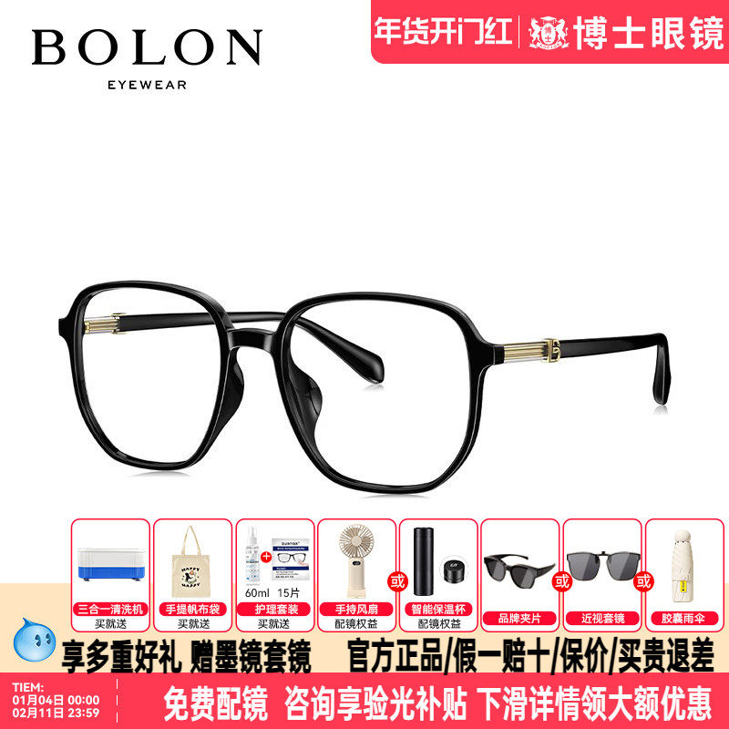 BOLON暴龙眼镜框新款复古大框眼镜黑框男女款近视眼镜架BJ5127,ZIPPO/瑞士军刀/眼镜,眼镜架,淘宝优惠券,粉丝福利购,淘宝优惠卷