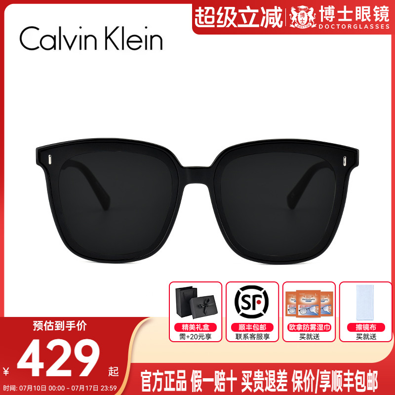 CK墨镜女款新款太阳镜GM同款方框黑超墨镜男士防紫外线CKJ22625