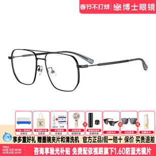 海伦凯勒眼镜明星同款飞行员男近视眼镜框可配度数镜片H82056