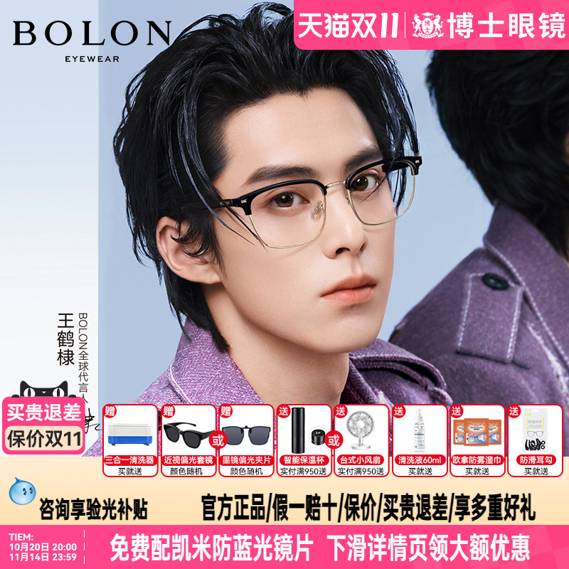 暴龙眼镜框眼镜架王鹤棣同款