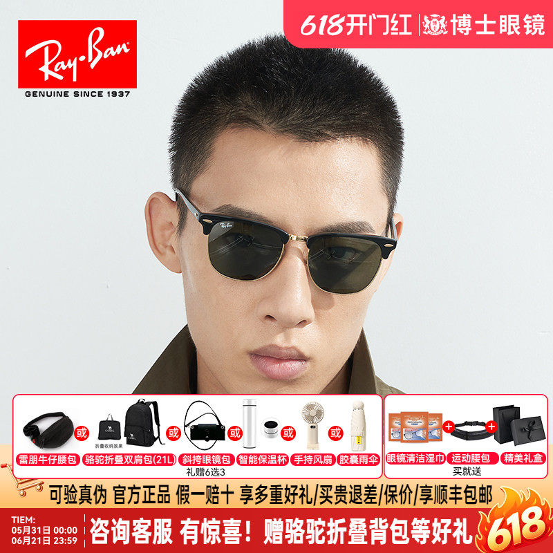 雷朋墨镜男女半框驾驶近视眼镜经典款复古太阳镜旗舰店正品RB3016