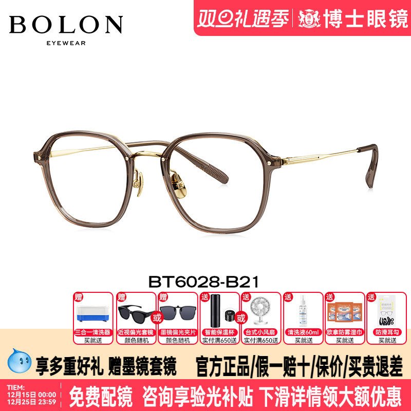 BOLON暴龙眼镜大框新品