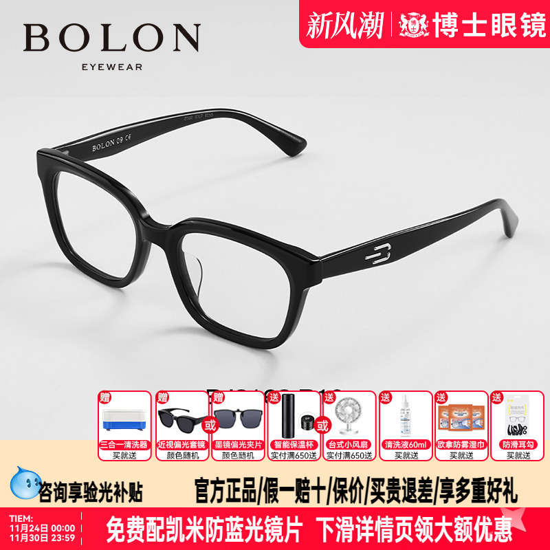 暴龙眼镜椰子灰镜架明星同款