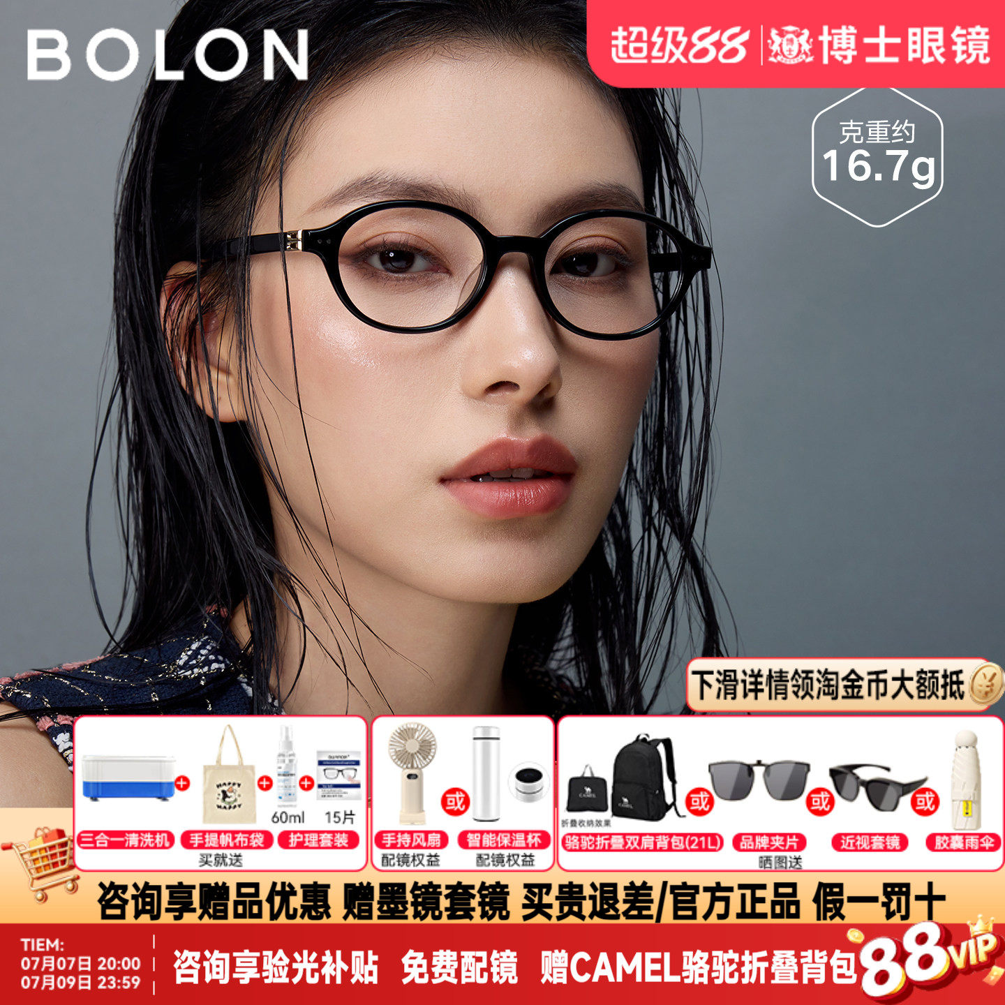 BOLON暴龙眼镜框新品玳瑁素颜黑框光学近视镜架配度数女 BJ3225