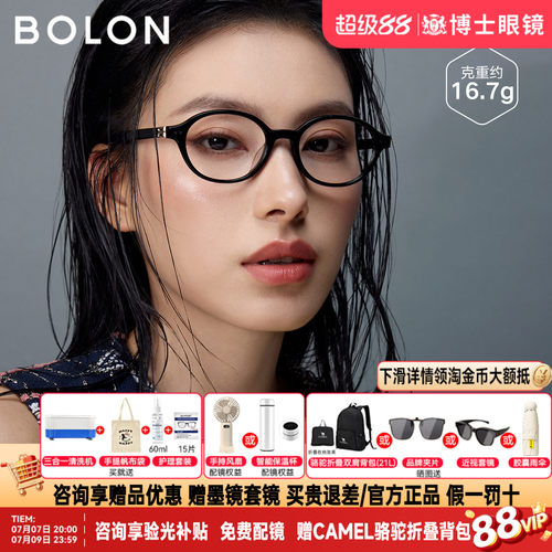 BOLON暴龙眼镜框新品玳瑁素颜黑框光学近视镜架配度数女 BJ3225