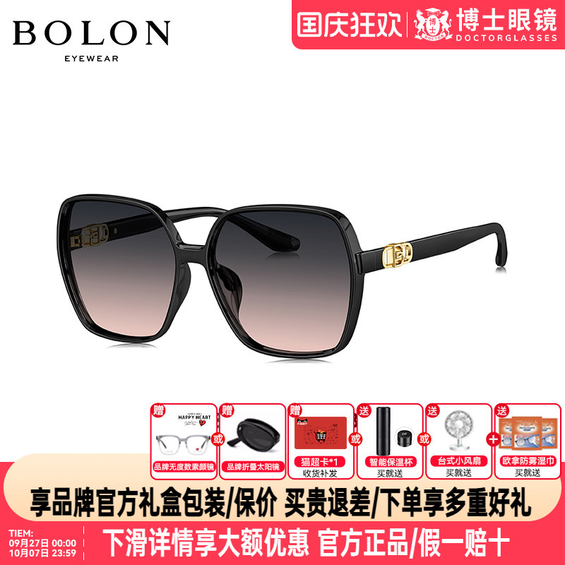 BOLON暴龙墨镜眼镜新品大框