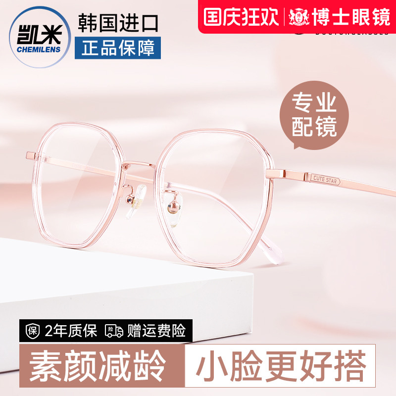 闭眼入近视眼镜女款减龄显脸小