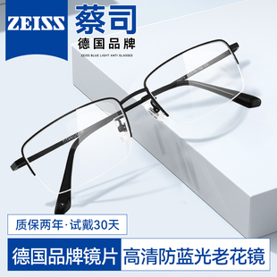 男式 男士 女老光眼镜旗舰店 高档正品 定制老花镜高清老人防蓝光男款