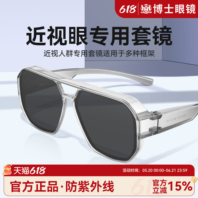 2025新款墨镜可套近视眼镜太阳镜偏光夹片开车专用防紫外男款