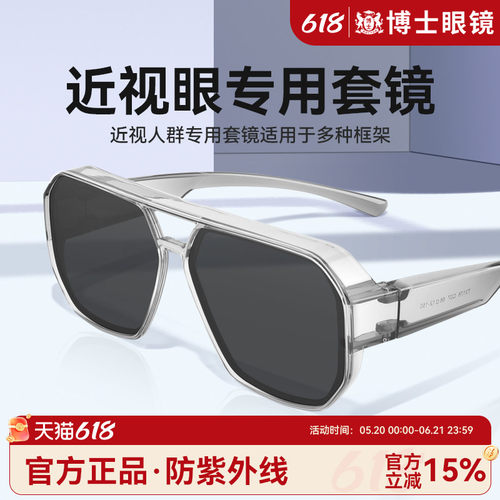 近视套镜男款开车偏光墨镜太阳镜