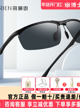 海俪恩墨镜偏光男士眼镜开车驾驶专用太阳镜男款防紫外线N8361