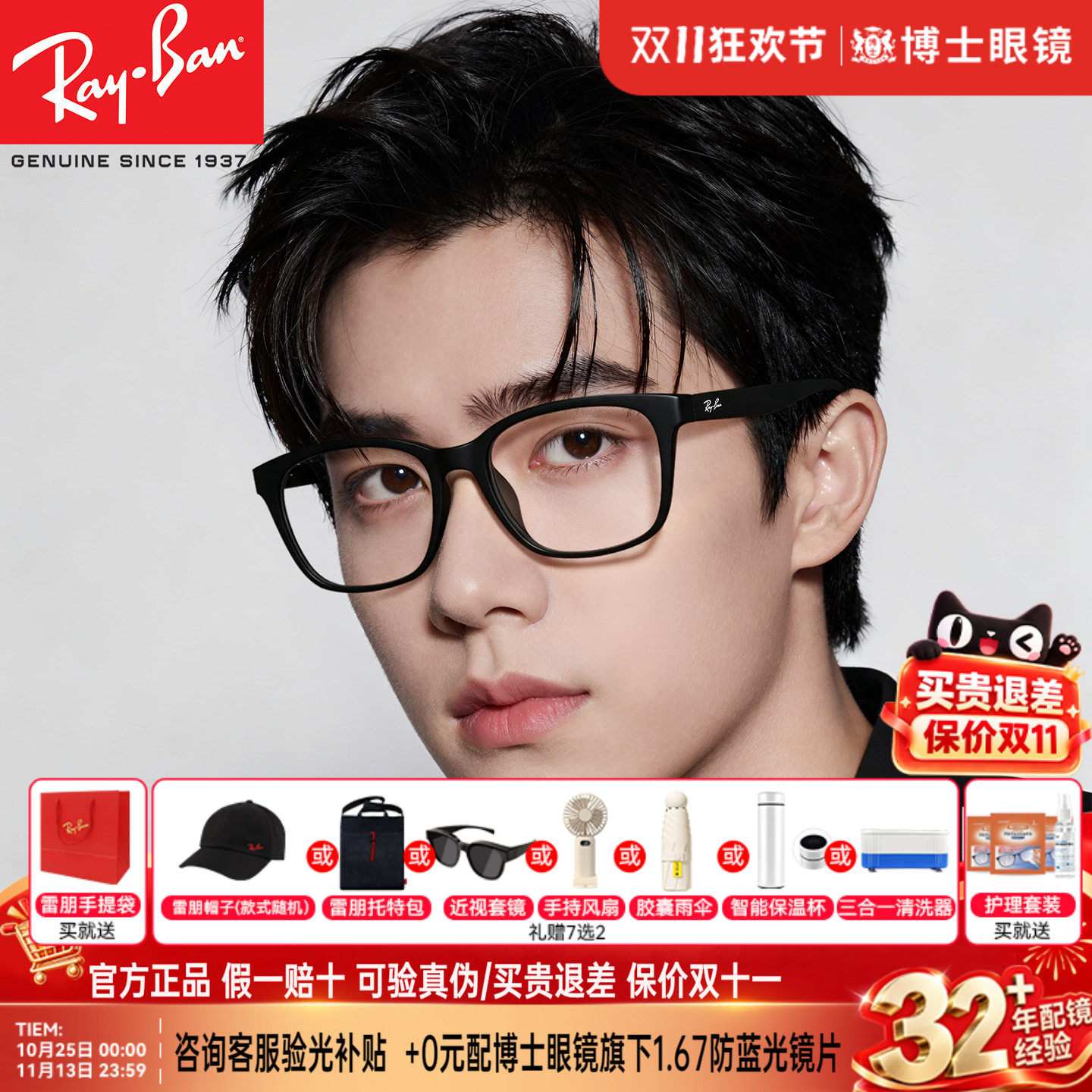 RayBan雷朋眼镜黑框男女款潮酷方框近视可配蔡司镜片眼镜架RX7059