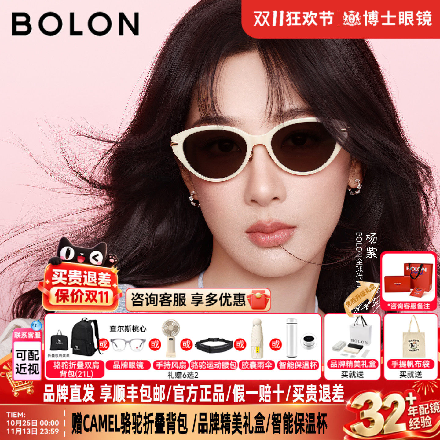 【杨紫同款】暴龙墨镜26新品女款潮流墨镜个性猫眼太阳眼镜BL5102