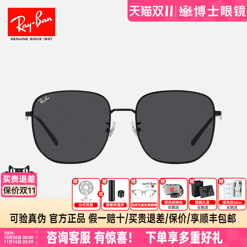 RayBan雷朋新品太阳镜男女款经典金属框瘦脸时尚墨镜0RB3713D