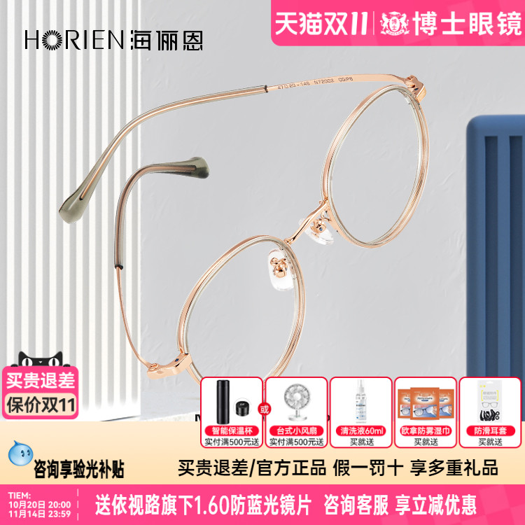 海俪恩眼镜框复古冷茶色小圆框