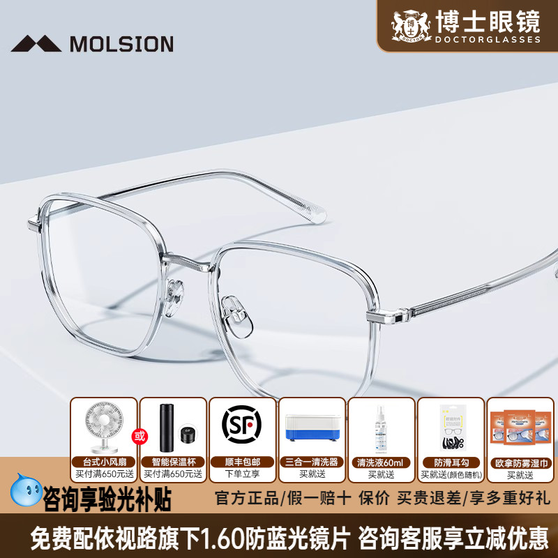 陌森眼镜框迪丽热巴同款