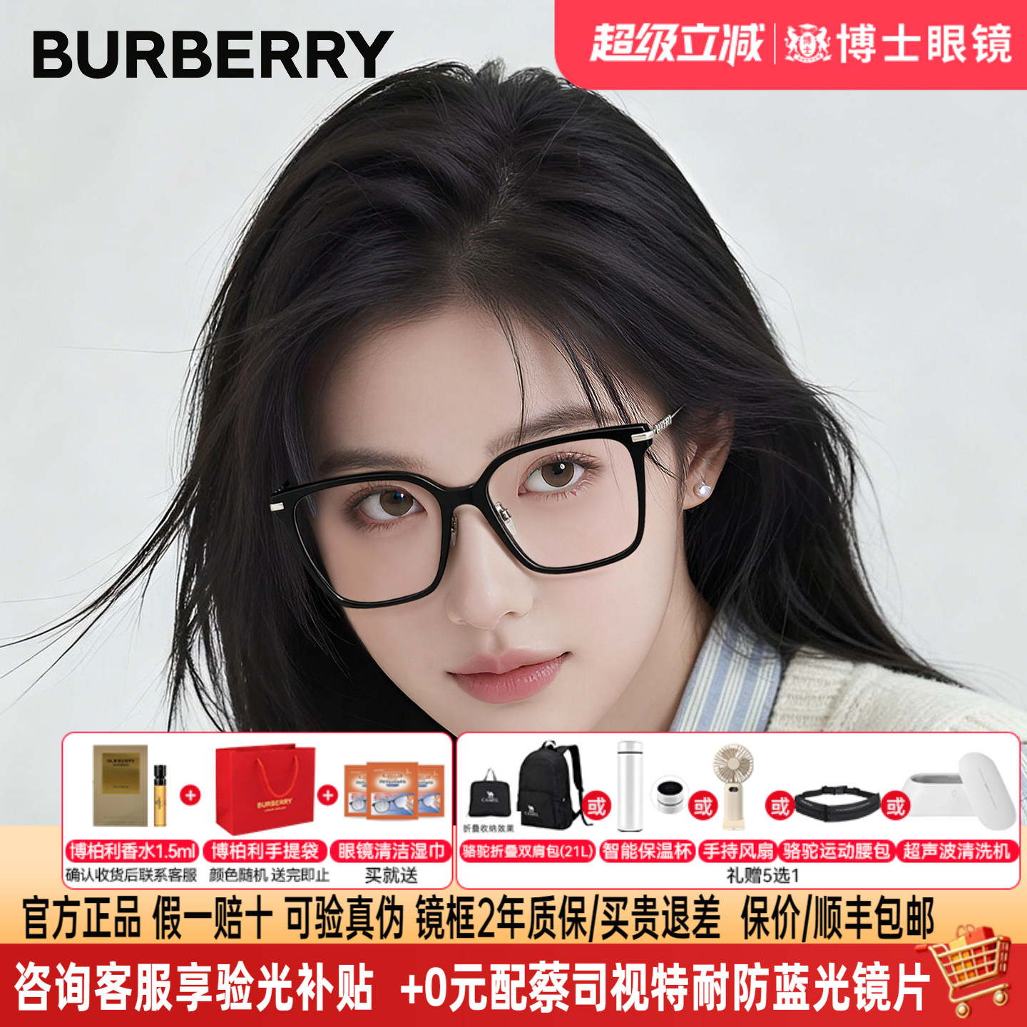 Burberry博柏利眼镜框女士黑框潮男近视度数可配眼镜架OBE2376