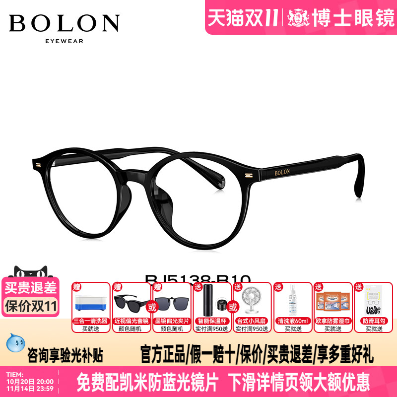 BOLON暴龙眼镜新款TR近视眼镜框