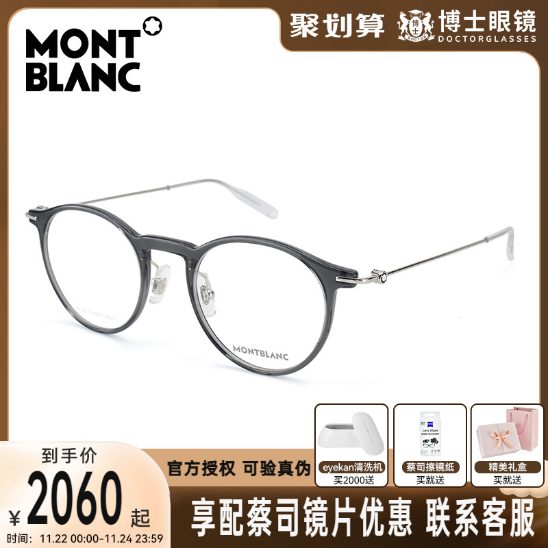 白敬亭同款Montblanc万宝龙眼镜框男复古圆框休闲近视镜架MB0099O