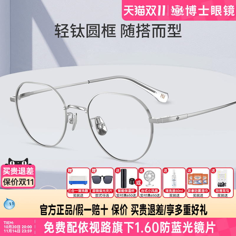 海伦凯勒眼镜框2023年新品